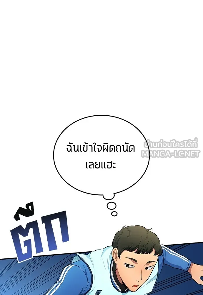 นักเตะแข้งสวรรค์ ตอนที่ 86 รูปที่ 36