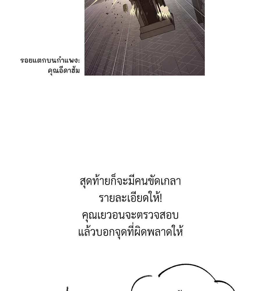 จอมเวทเกิดใหม่ในรอบ 66666 ปี ตอนที่ รีวิวซีซัน 3 รูปที่ 59