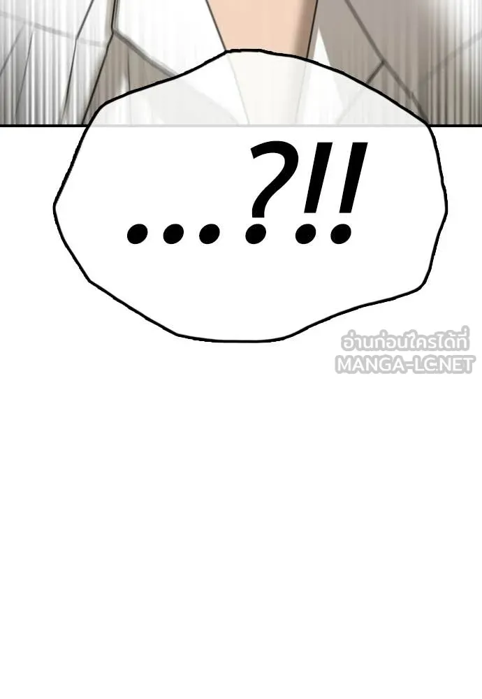 ผู้กล้าฝ่า ตอนที่ 37 รูปที่ 197