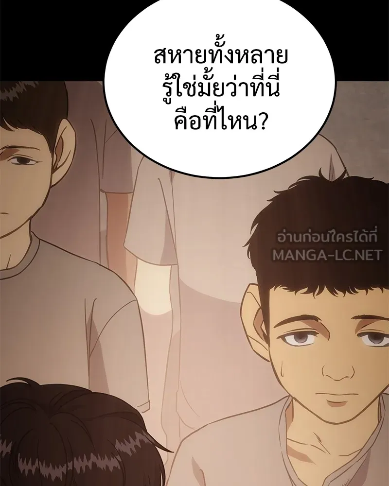 แบคXX ตอนที่ 12 รูปที่ 33