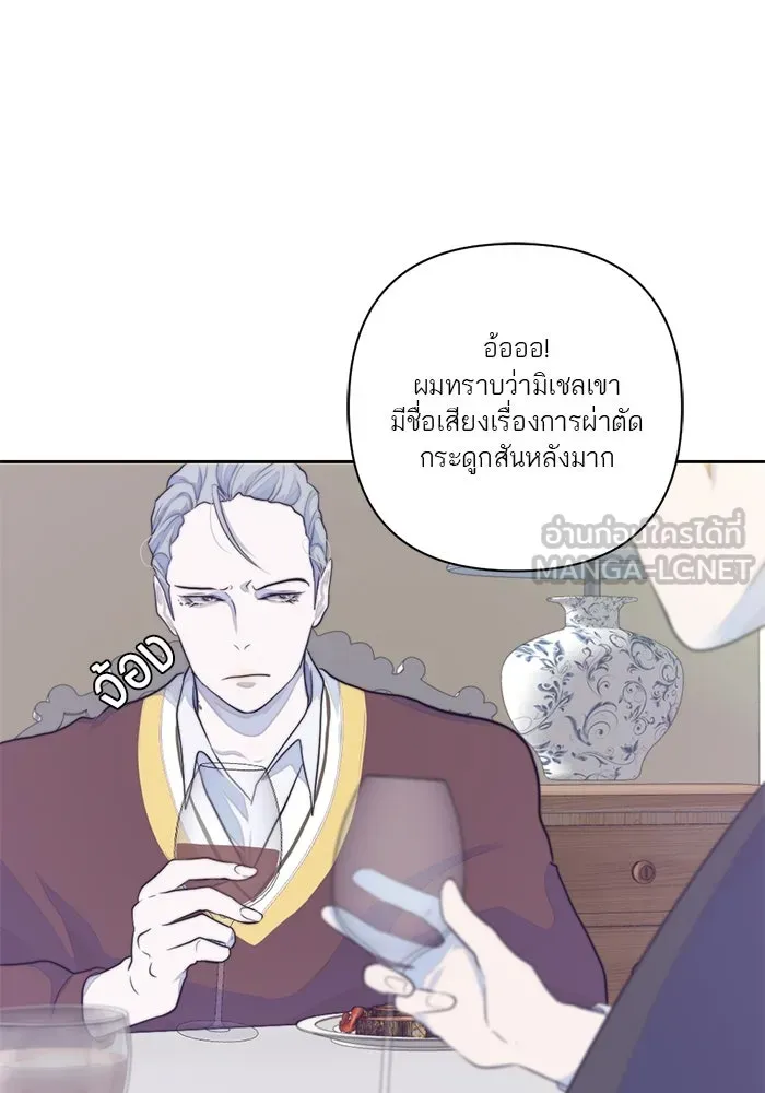 เปย์นี้เพื่อนาย My Sugar Baby ตอนที่ 21 สารอาหารของตัวอสุจิ รูปที่ 63