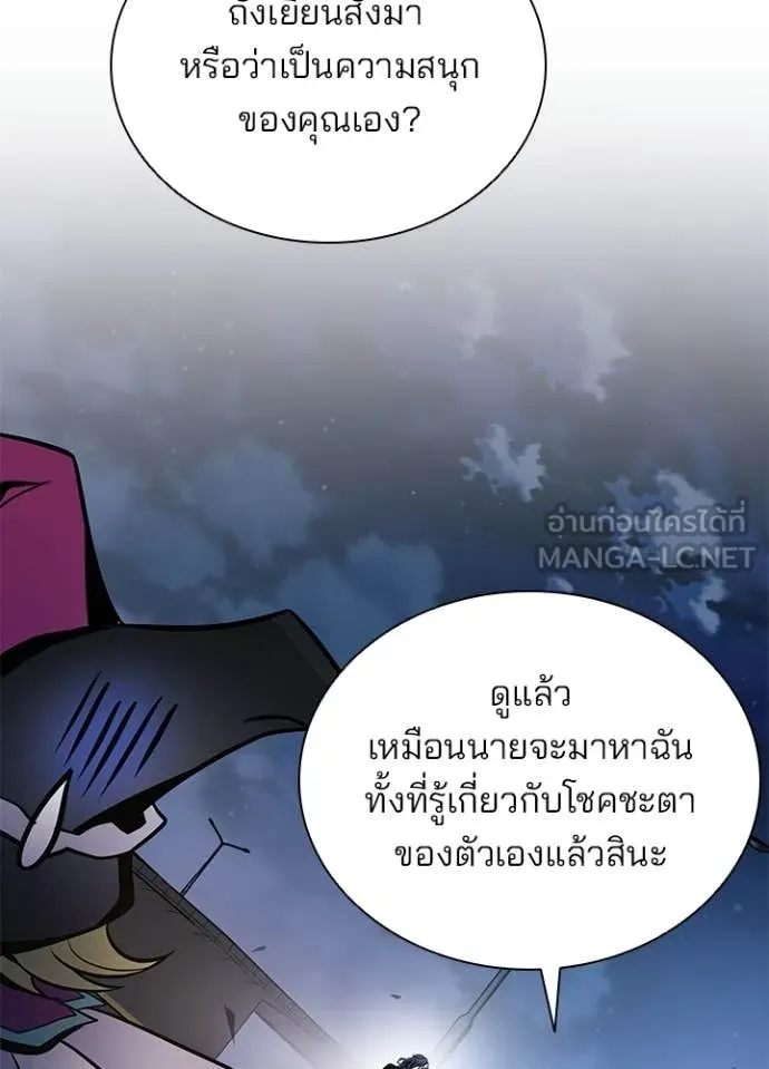 Villain to kill ตอนที่ 228 รูปที่ 142