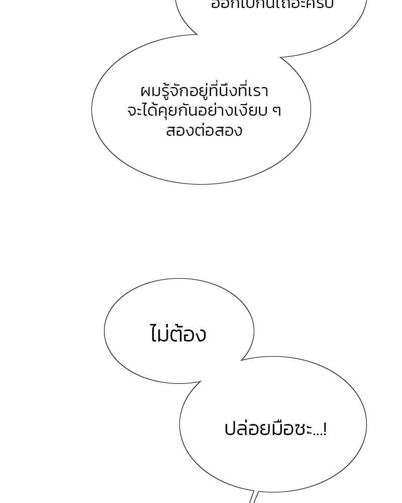 เซเรน่า ตอนที่ 17 รูปที่ 74