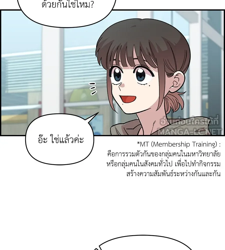 เพื่อนกันมันส์เกิน ตอนที่ 31 รูปที่ 114