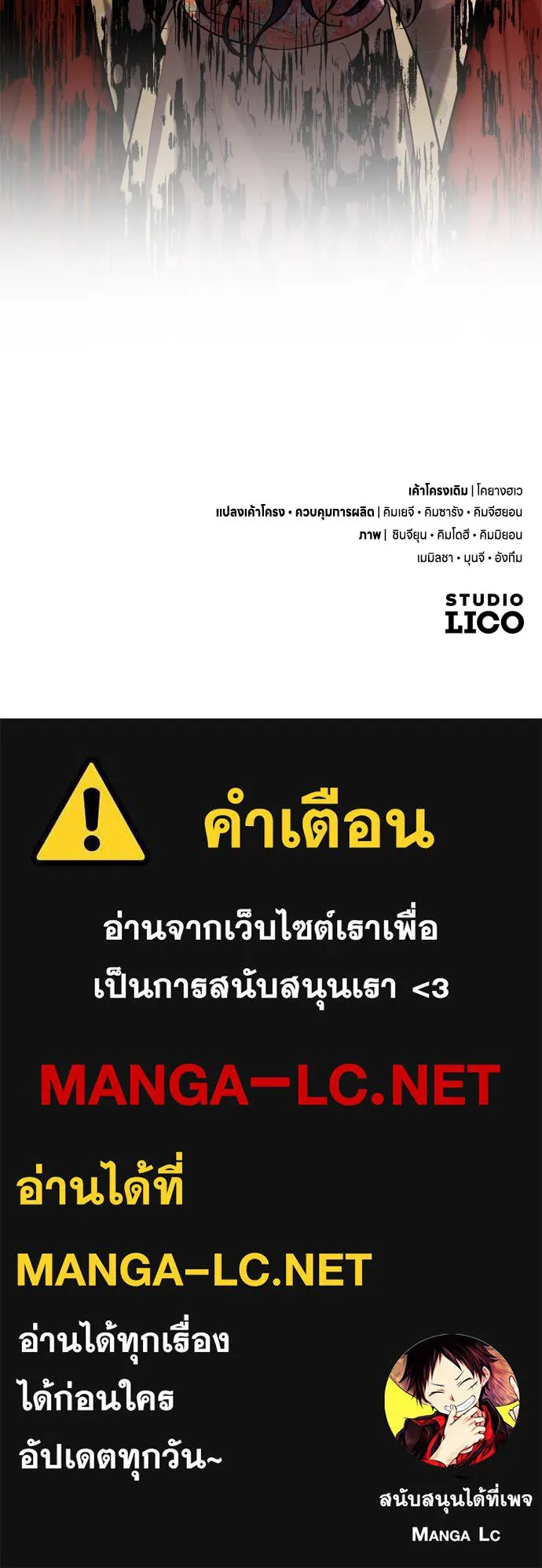 ข้าเนี่ยนะเป็นพระสนม ตอนที่ 42 ข้าจะทำให้เจ้าตกหลุมรักข้า รูปที่ 120