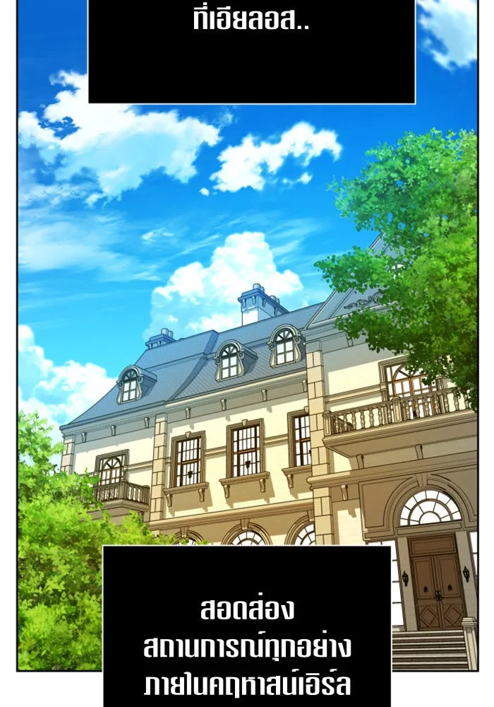 ชิงชีวิตพลิกลิขิตชะตา ตอนที่ 91. ศัตรูของแต่ละคน รูปที่ 55