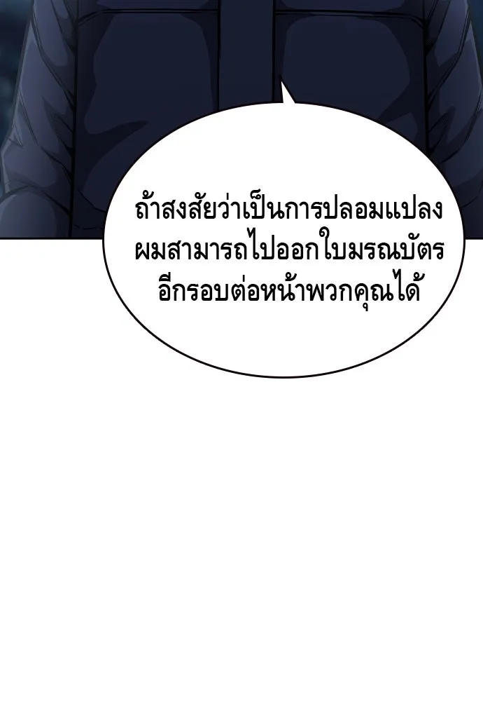 King Game ตอนที่ 89 ใครตายไม่ทราบ..! รูปที่ 28