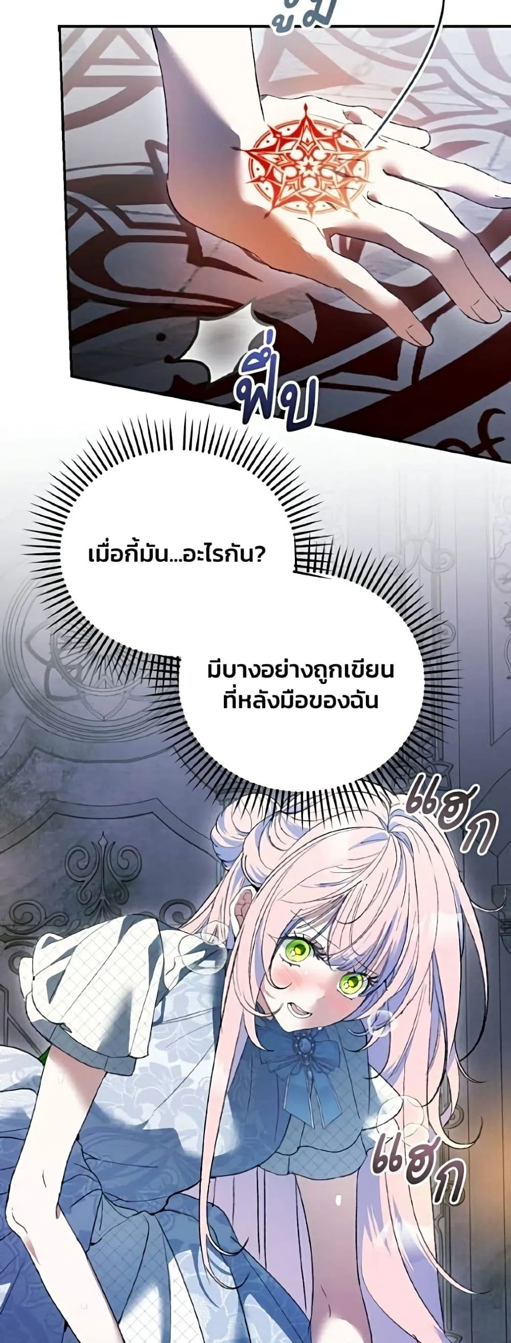 Manga-lc-com อ่านมังงะ อ่านการ์ตูน ออนไลน์ ฟรี I Will Protect My Tyrant Dad! – รักนะคะ ป๊ะป๋าทรราช ตอนที่ 1 2 3 4 5 6 7 8 9 10 11 12 13 14 ฟรี ไม่มีโฆษณา Manga-lc - อ่าน มังงะ อ่าน การ์ตูน ออนไลน์ อ่านมังงะ ฟรี