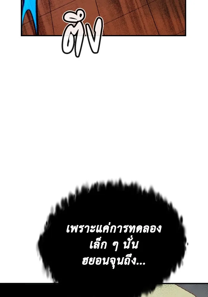 The Lone Necromancer ตอนที่ 72 รูปที่ 85