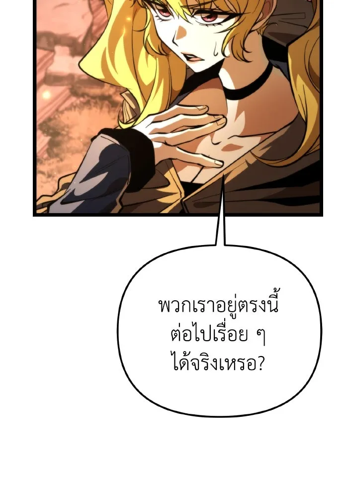 การแข่งขันของผู้เกิดใหม่ ตอนที่ 87 รูปที่ 38