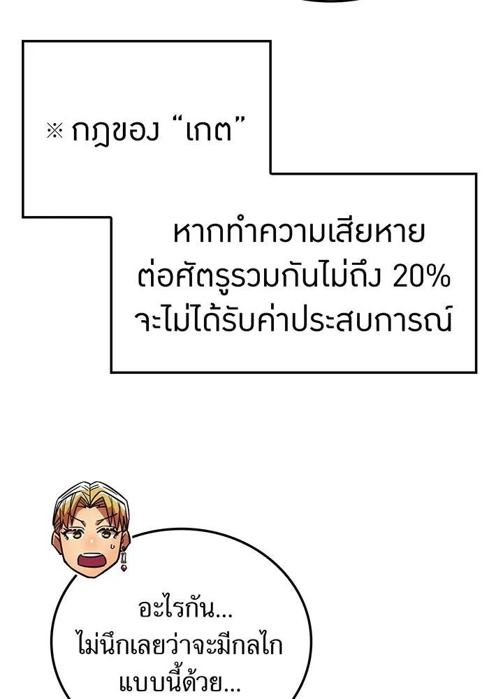 เพลเยอร์เลือดเทวะ ตอนที่ 32 ความตายอันธการ ② รูปที่ 11