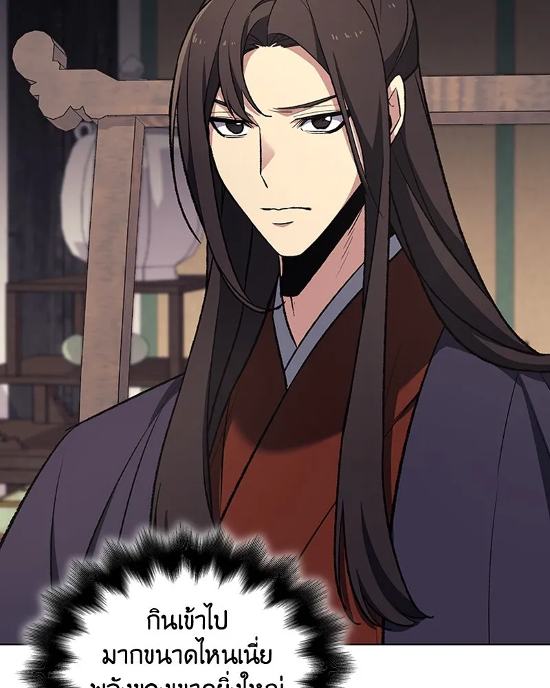 เกิดอีกทีเป็นว่าที่ประมุขลัทธิมาร ตอนที่ 22 รูปที่ 35