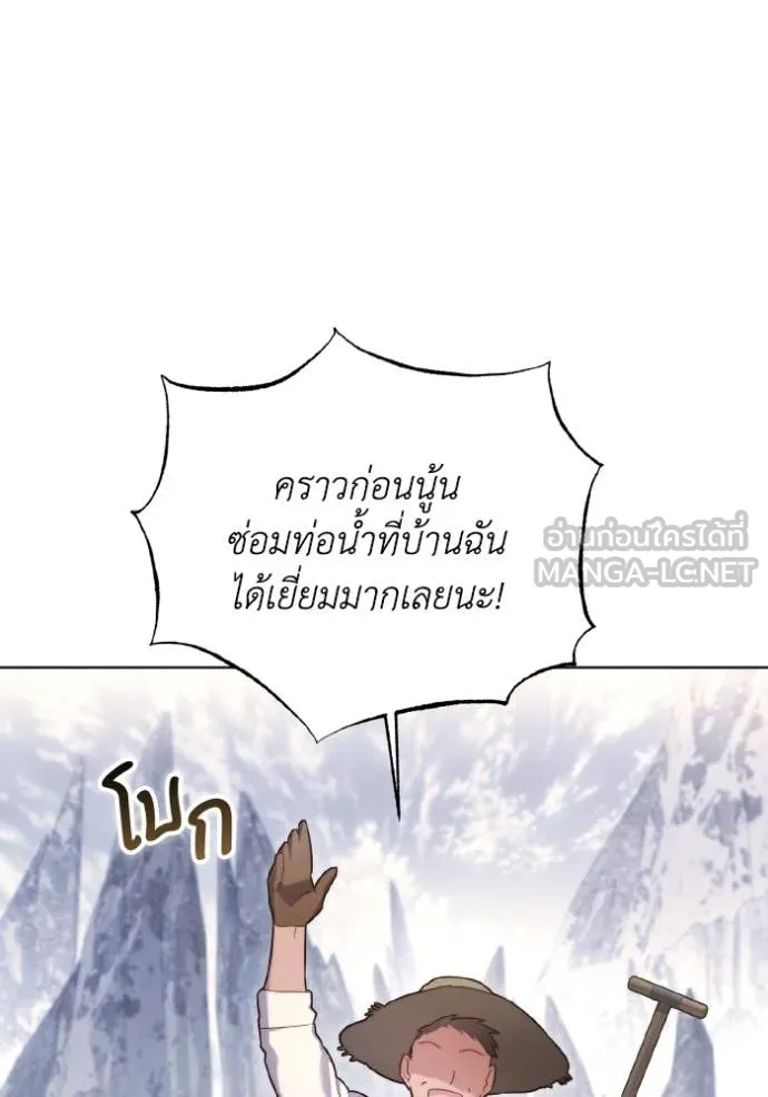 ราชินีจอมมาร ตอนที่ 34 รูปที่ 81