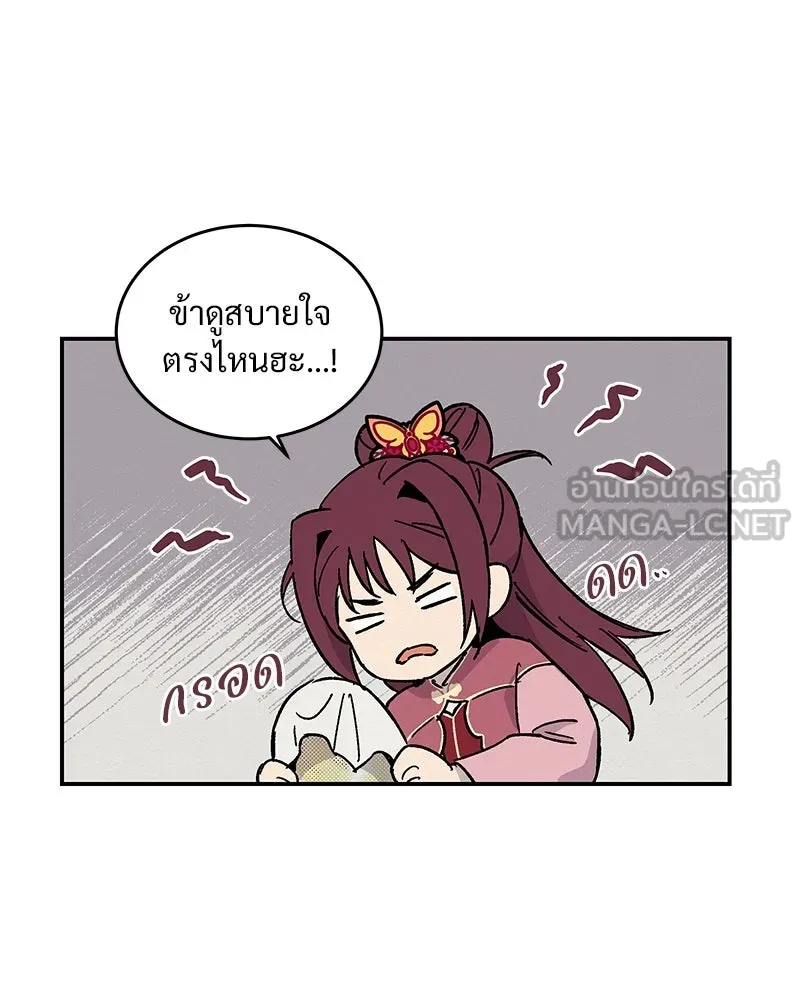 ข้าต้องไม่ใช่พระชายา ตอนที่ 22 รูปที่ 21