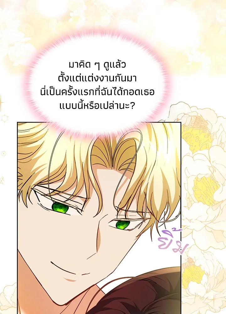 อดีตภรรยาของพระเอกหนุ่มจอมคลั่งรัก ตอนที่ 18 รูปที่ 95