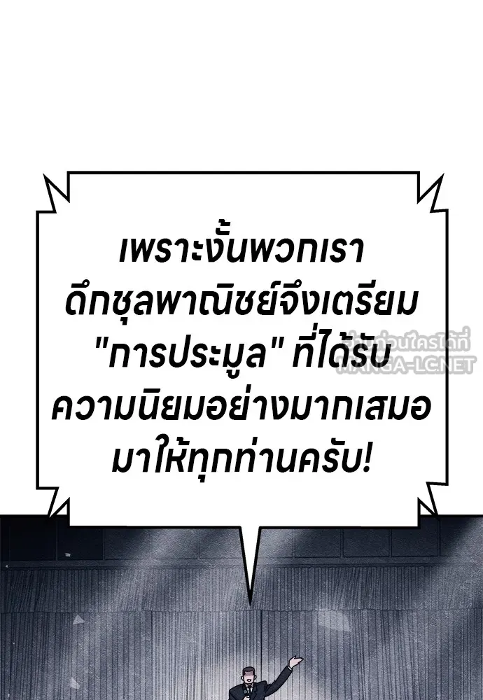 Zombie X Slasher ตอนที่ 10 รูปที่ 105