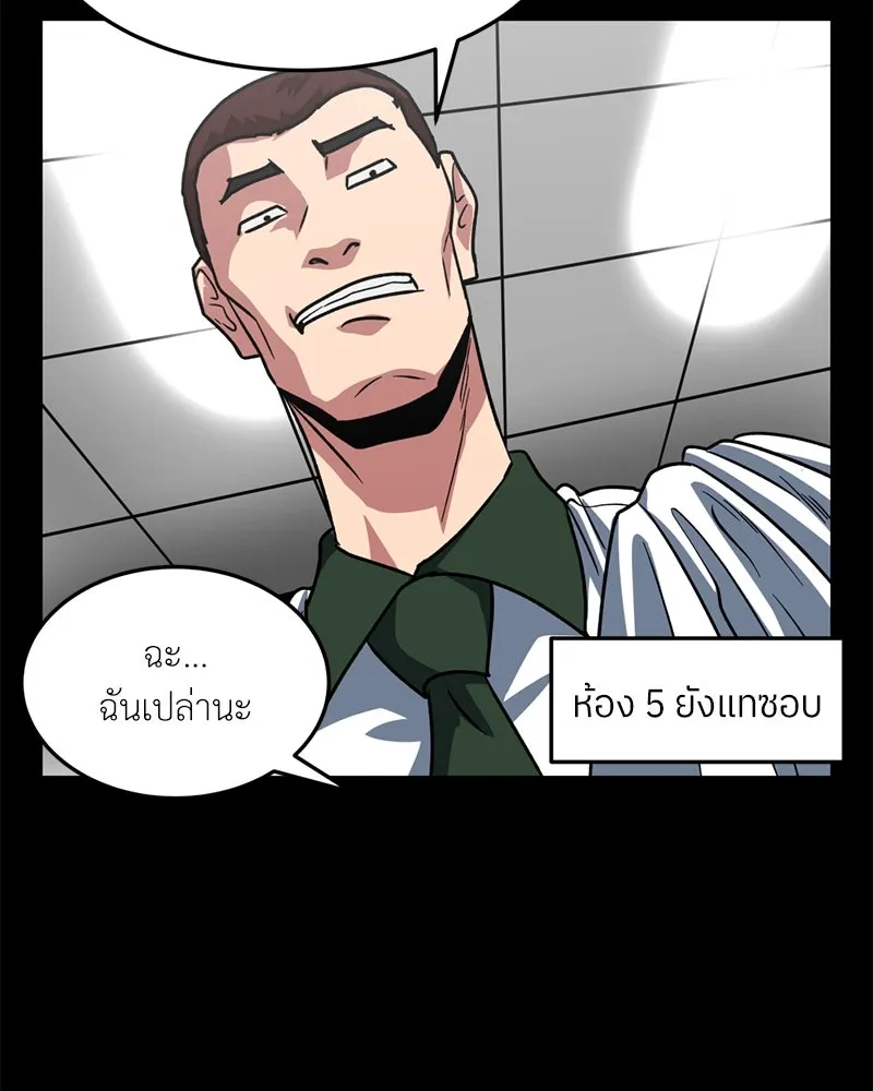 โรงเรียนสัตว์กินเนื้อ ตอนที่ 73 รูปที่ 31