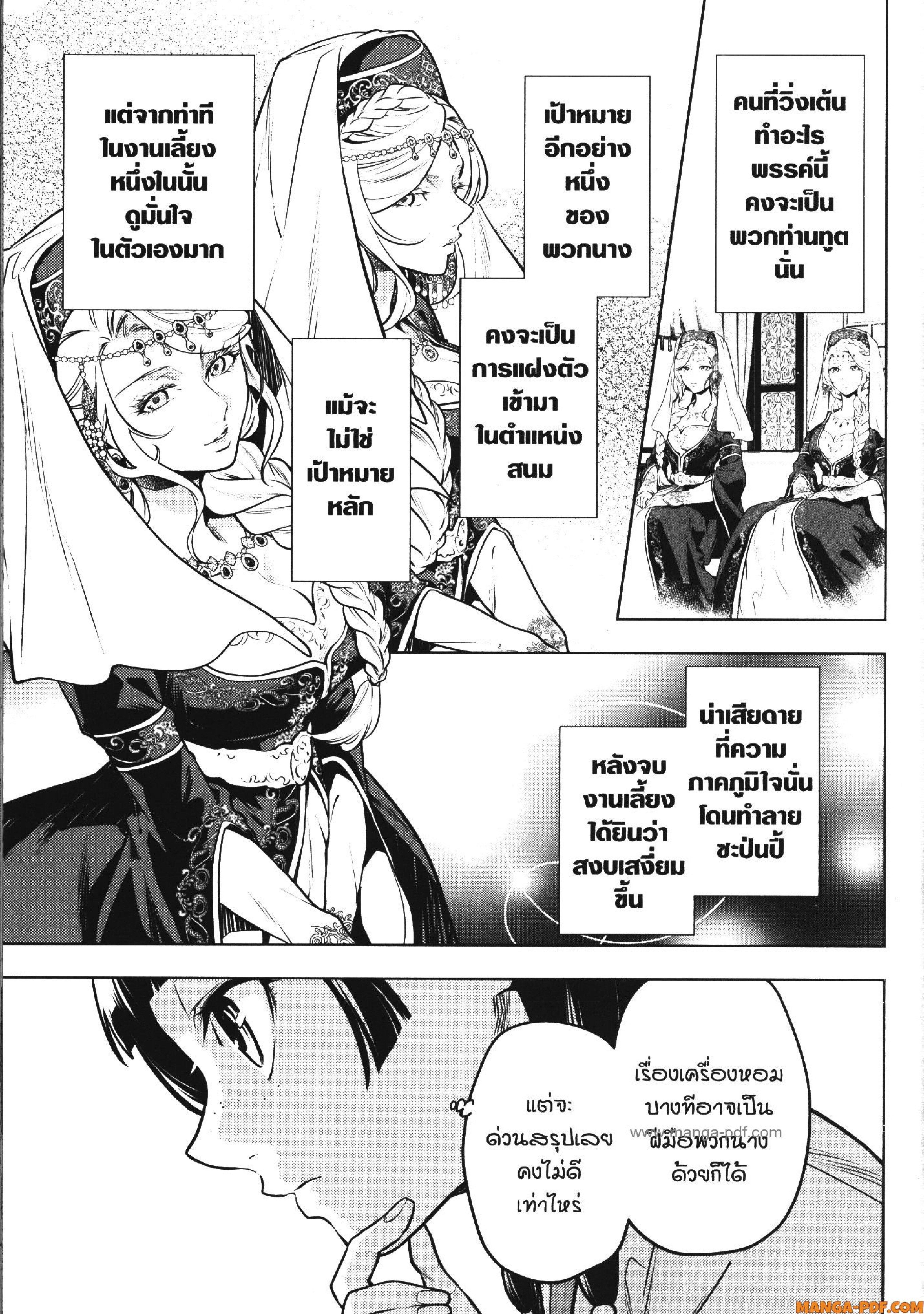 Manga-lc-com อ่านมังงะ อ่านการ์ตูน ออนไลน์ ฟรี Kusuriya no Hitorigoto ตอนที่ 1 2 3 4 5 6 7 8 9 10 11 12 13 14 ฟรี ไม่มีโฆษณา Manga-lc - อ่าน มังงะ อ่าน การ์ตูน ออนไลน์ อ่านมังงะ ฟรี