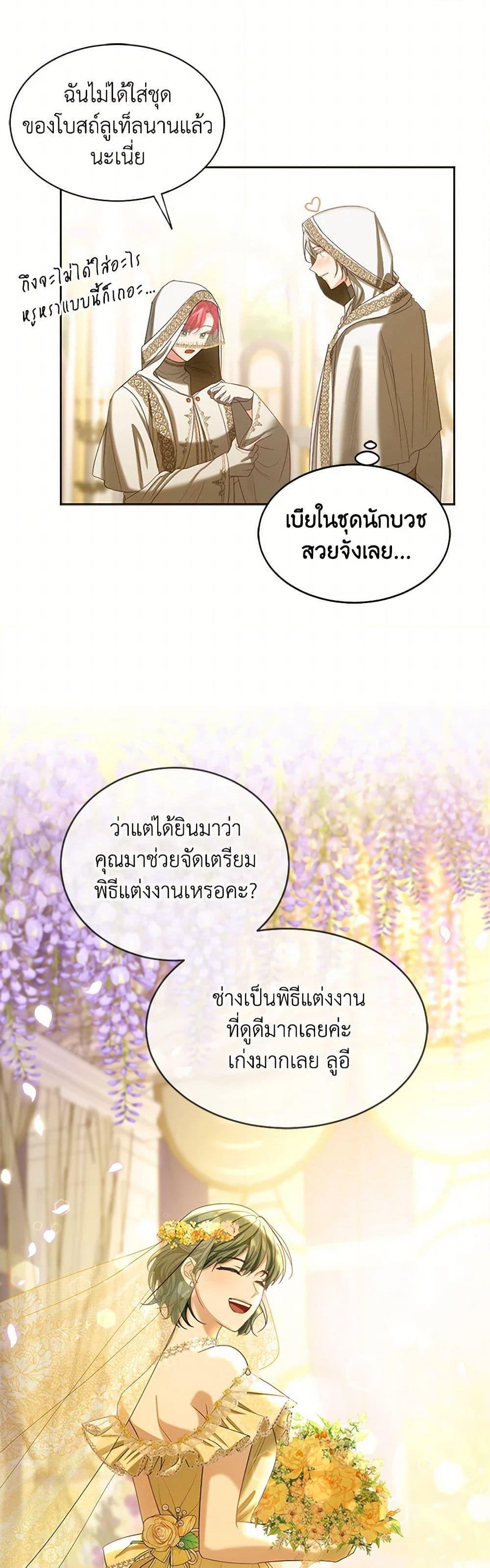 Manga-lc-com อ่านมังงะ อ่านการ์ตูน ออนไลน์ ฟรี The Duchess’s Contract Marriage ตอนที่ 1 2 3 4 5 6 7 8 9 10 11 12 13 14 ฟรี ไม่มีโฆษณา Manga-lc - อ่าน มังงะ อ่าน การ์ตูน ออนไลน์ อ่านมังงะ ฟรี