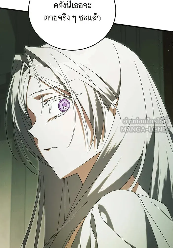 แกล้งตายให้หายแค้น ตอนที่ 27 รูปที่ 147