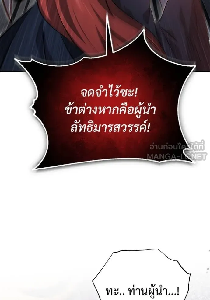 Regressor’s Life Aft ตอนที่ 84 รูปที่ 66