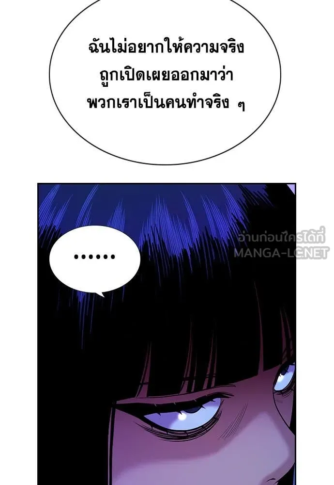 การศึกษาที่แท้จริง ตอนที่ 202 รูปที่ 93