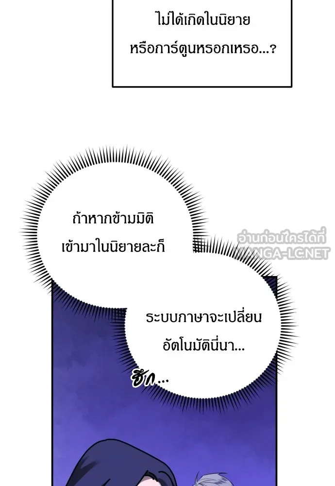 ฉันจะจีบท่านดยุกแดนเหนือ ตอนที่ 1 รูปที่ 66