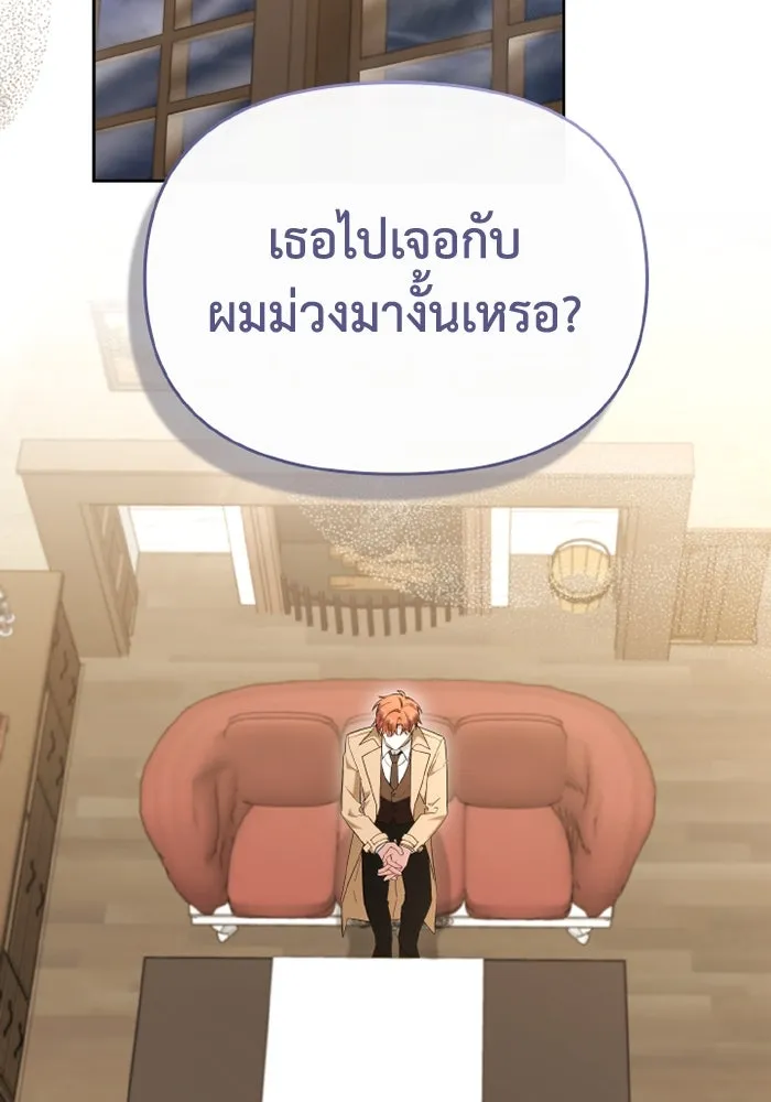 อยู่ดี ๆ ก็มีนางเอกนิยายเป็นเพื่อนบ้าน ตอนที่ 72 รูปที่ 2