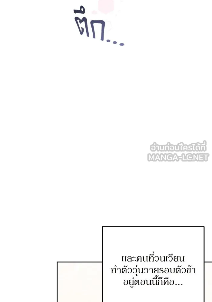 เกิดใหม่คราวนี้ ขอเป็นคนดีดูสักครั้ง ตอนที่ 1 รูปที่ 21