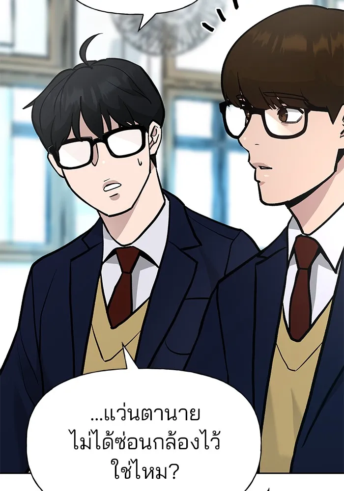 เลวฟาดเลว ตอนที่ 11 รูปที่ 5