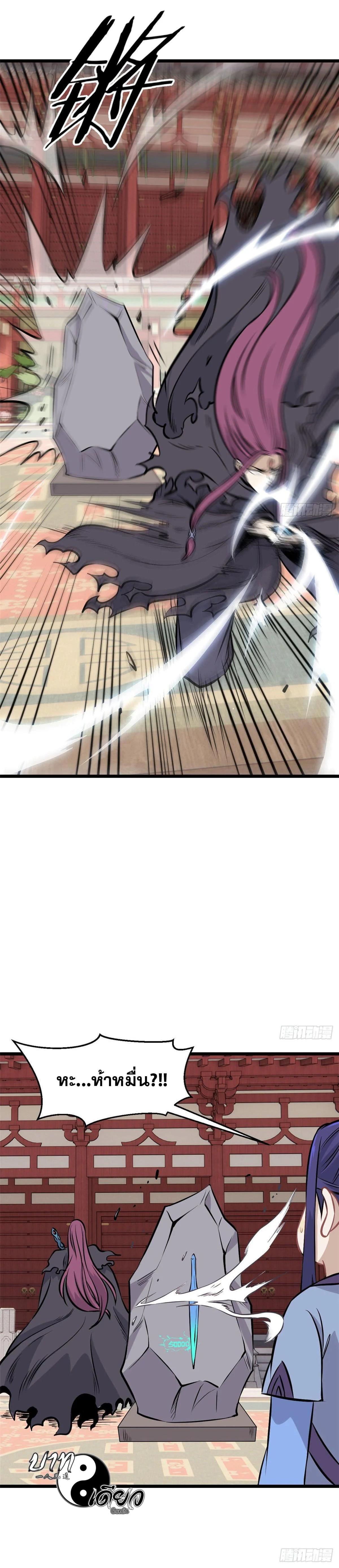 Manga-lc-com อ่านมังงะ อ่านการ์ตูน ออนไลน์ ฟรี All Hail the Sect Leader ตอนที่ 1 2 3 4 5 6 7 8 9 10 11 12 13 14 ฟรี ไม่มีโฆษณา Manga-lc - อ่าน มังงะ อ่าน การ์ตูน ออนไลน์ อ่านมังงะ ฟรี