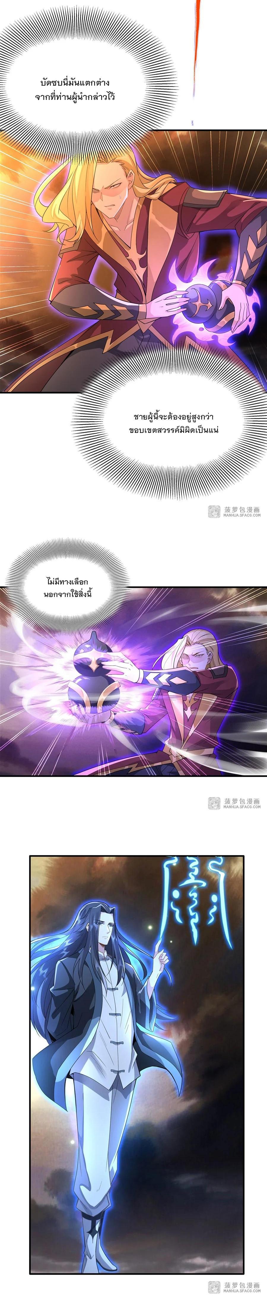 Manga-lc-com อ่านมังงะ อ่านการ์ตูน ออนไลน์ ฟรี My Female Disciples are all Future Masters of the Heavens ตอนที่ 1 2 3 4 5 6 7 8 9 10 11 12 13 14 ฟรี ไม่มีโฆษณา Manga-lc - อ่าน มังงะ อ่าน การ์ตูน ออนไลน์ อ่านมังงะ ฟรี