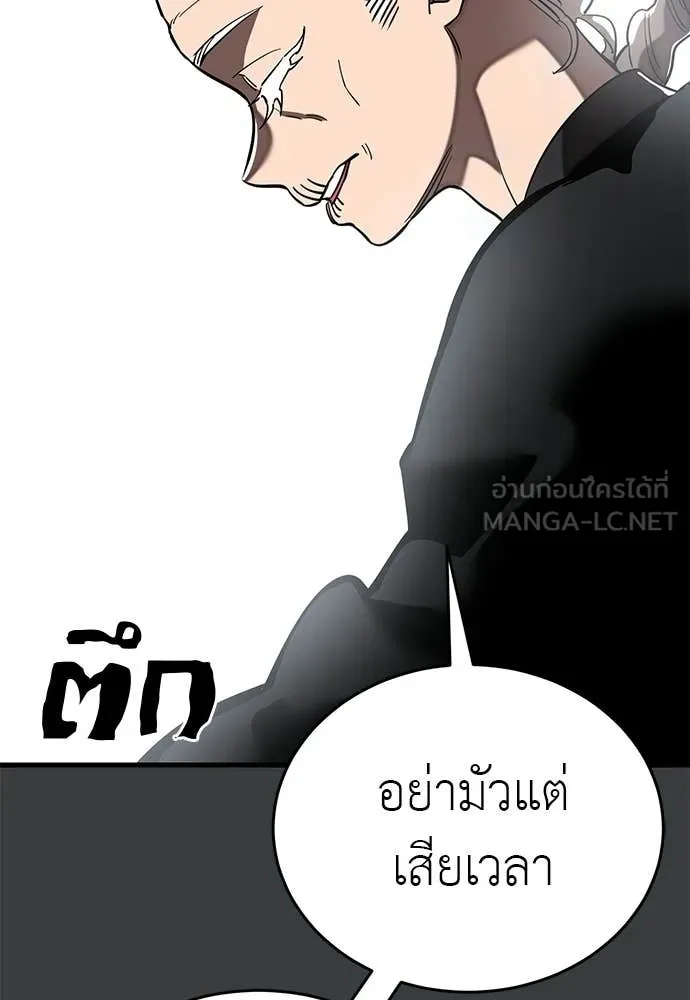ยมราชลงทัณฑ์ ตอนที่ 109 รูปที่ 41