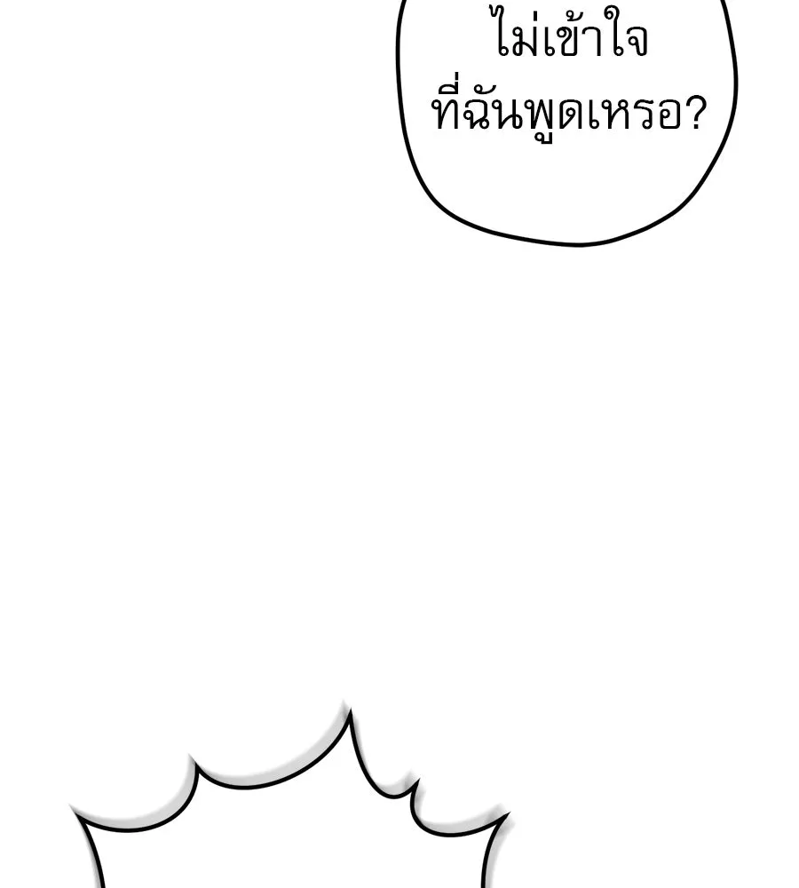 เรือนจำรัก ตอนที่ 79 รูปที่ 125