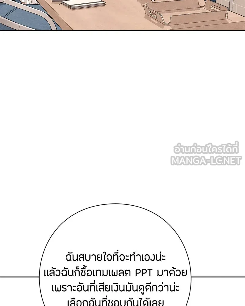 เป็นวัยรุ่นมันเหนื่อย ตอนที่ 30 รูปที่ 45
