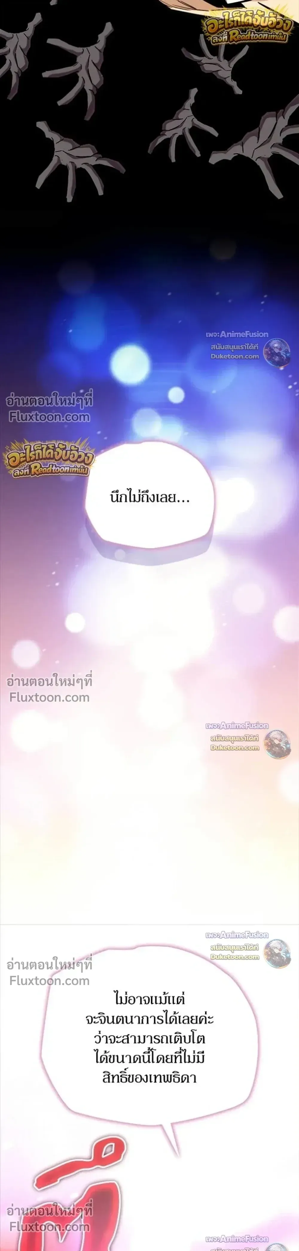 Starting With 13 Hidden Traits เก_ดใหม_ในเกมพร_อมค_ณสมบ_ต_ล_บ 13 ประการ ตอนที่ ตอนที่ 32 รูปที่ 29