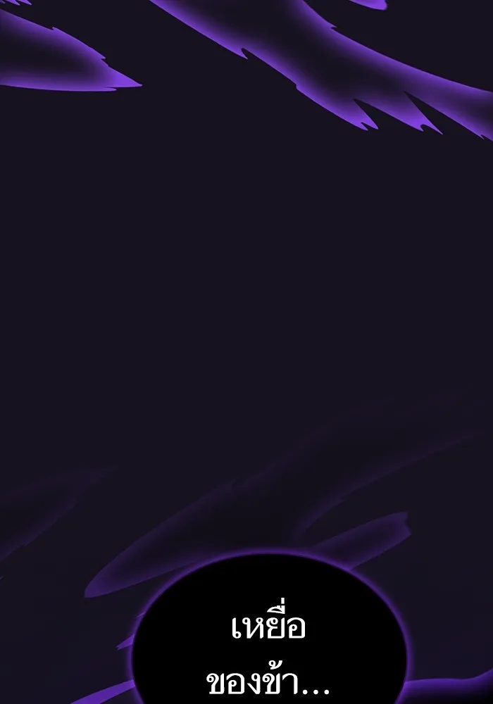 ผู้เล่นขั้นเทพแห่งหอคอยฝึกสอน ตอนที่ 204 รูปที่ 163