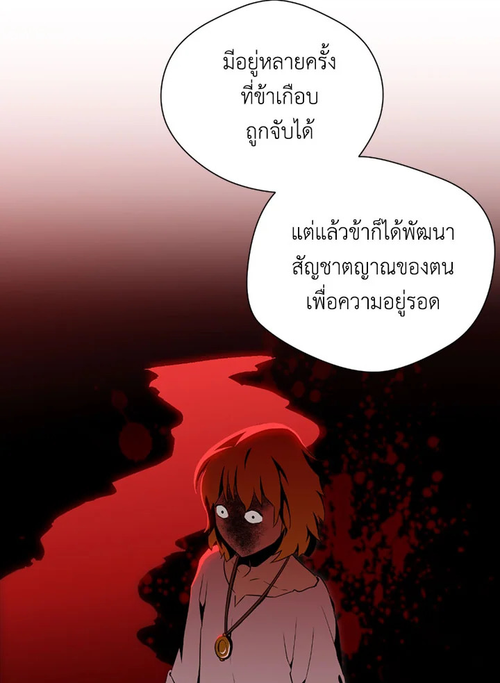 พลทหารโครงกระดูกผู้ม ตอนที่ 80 รูปที่ 87