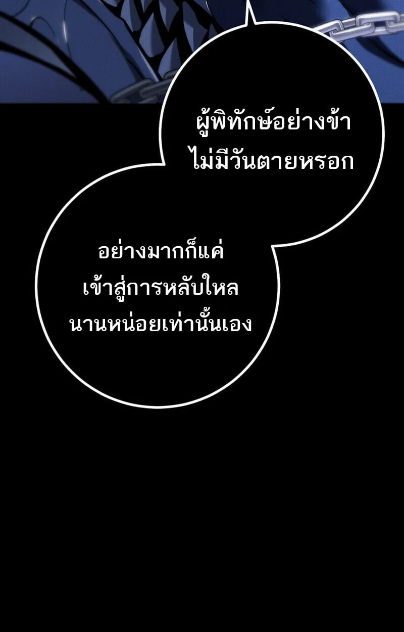 Regressing as the Reincarnated Bastard of the Sword Clan ตอนที่ ตอนที่ 69 รูปที่ 131