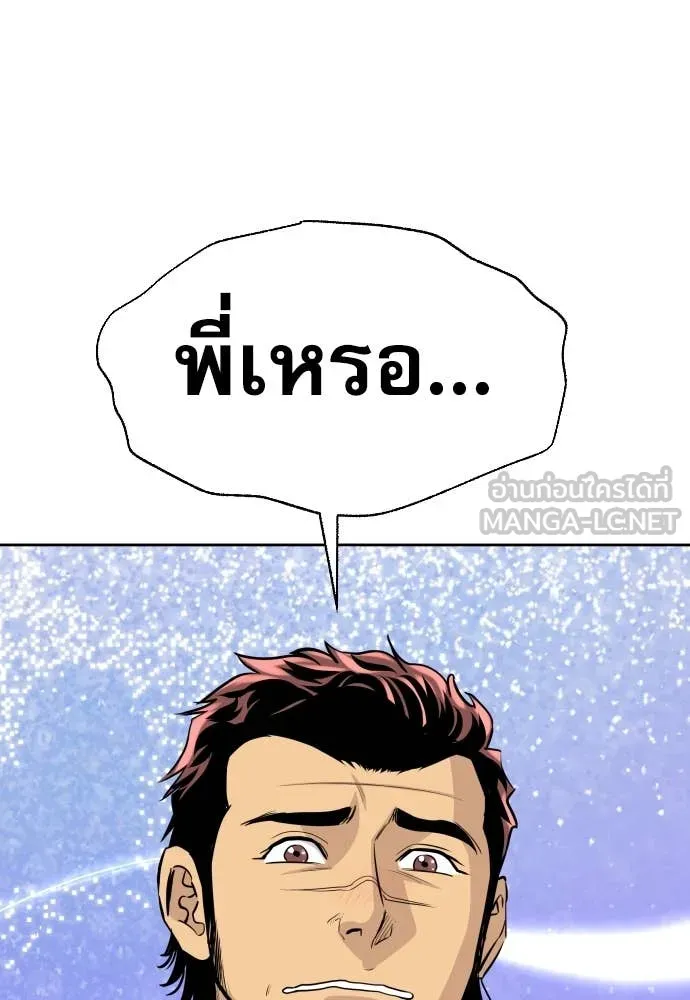 หลานอัจฉริยะ ตอนที่ 59 รูปที่ 20