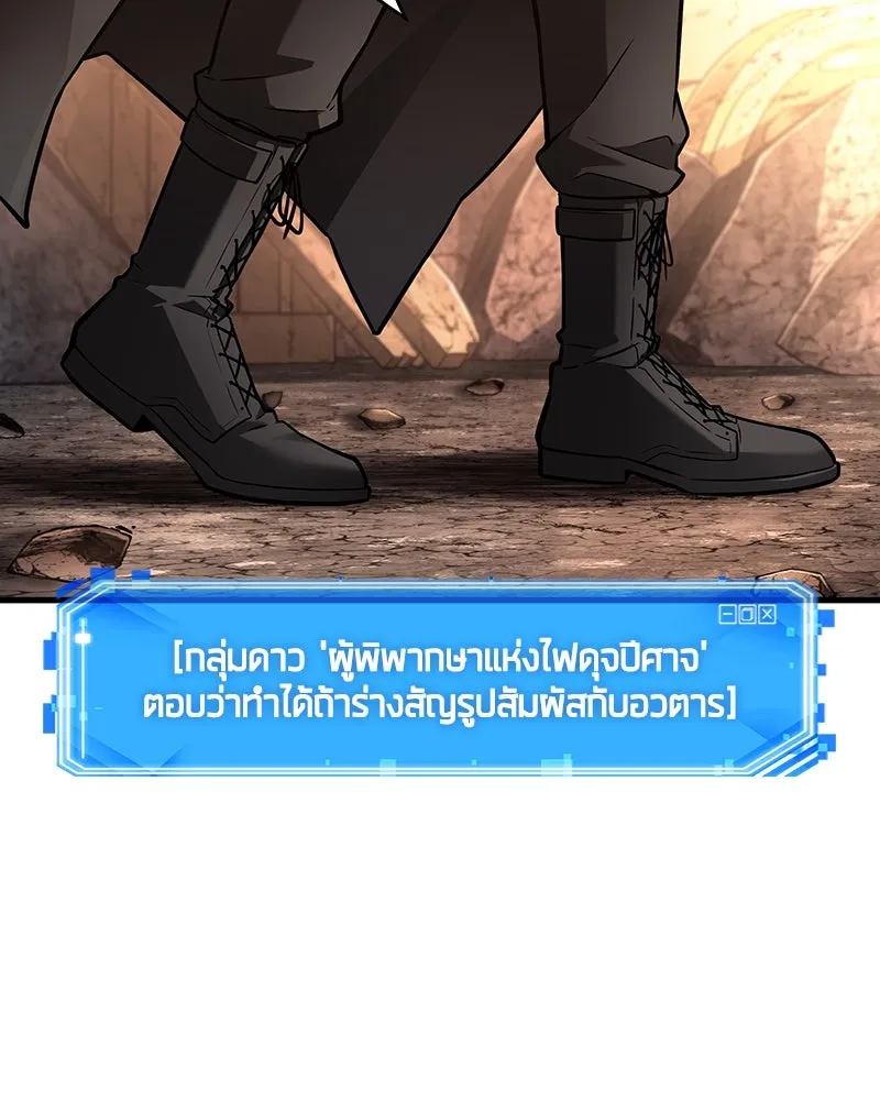 Omniscient Reader อ่านชะตาวันสิ้นโลก ตอนที่ 40 ฟักไข่ (3) รูปที่ 11