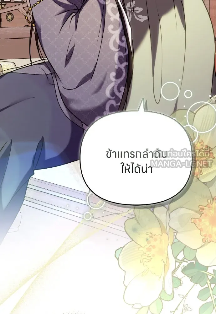 ข้าเนี่ยนะเป็นพระสนม ตอนที่ 97 ช่องว่างที่ข้าจะเข้าไป รูปที่ 33