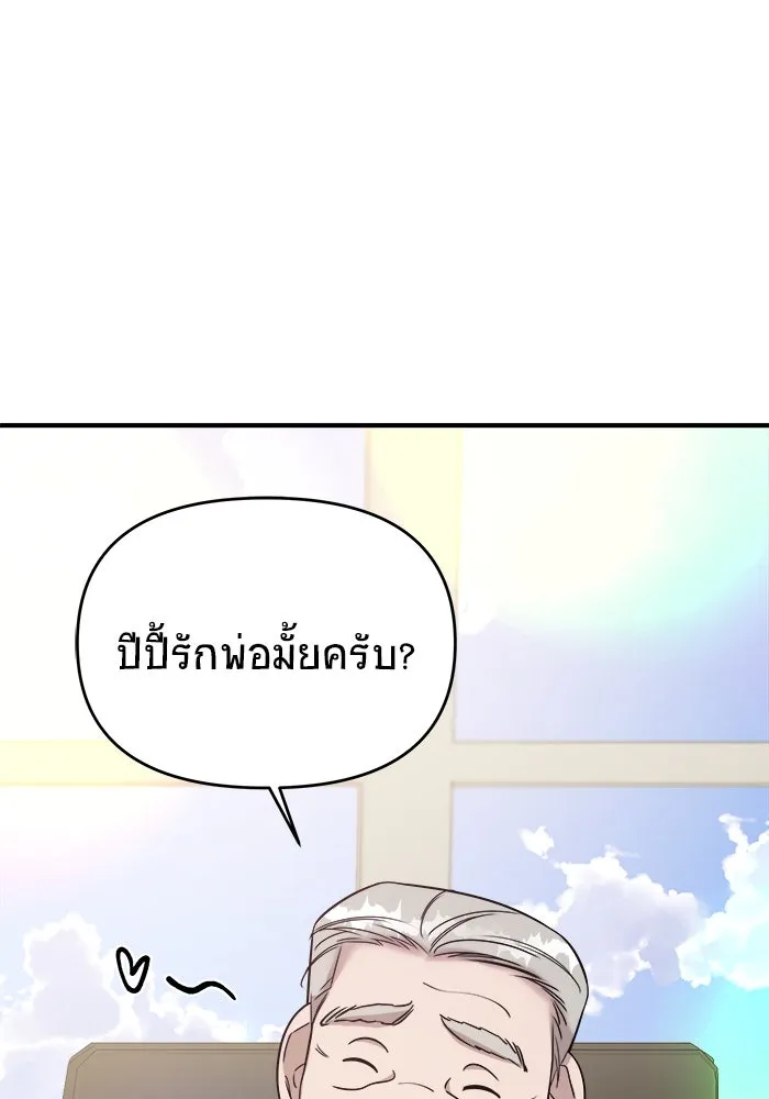 วายร้ายก็อยากมีรัก ตอนที่ 5 รูปที่ 145