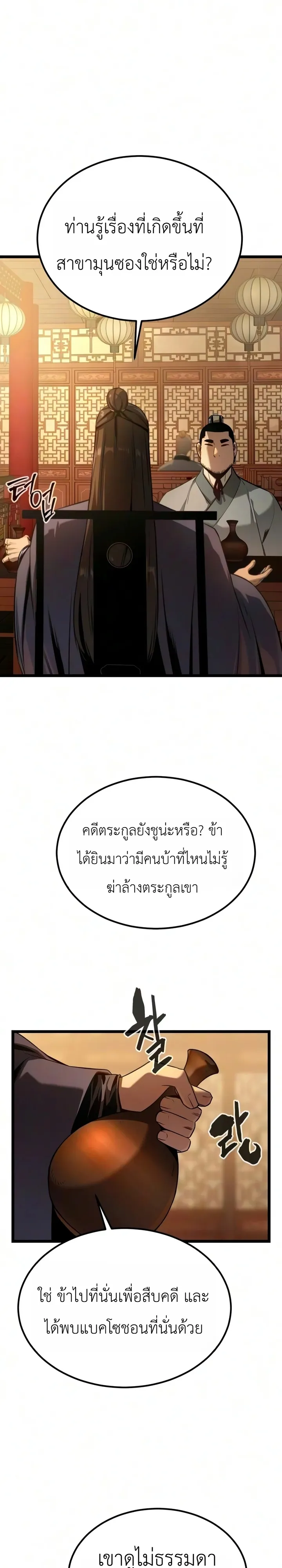 Manga-lc-com อ่านมังงะ อ่านการ์ตูน ออนไลน์ ฟรี The Former Supreme ตำนานผู้ไร้พ่ายหวนคืนยุทธภพ ตอนที่ 1 2 3 4 5 6 7 8 9 10 11 12 13 14 ฟรี ไม่มีโฆษณา Manga-lc - อ่าน มังงะ อ่าน การ์ตูน ออนไลน์ อ่านมังงะ ฟรี