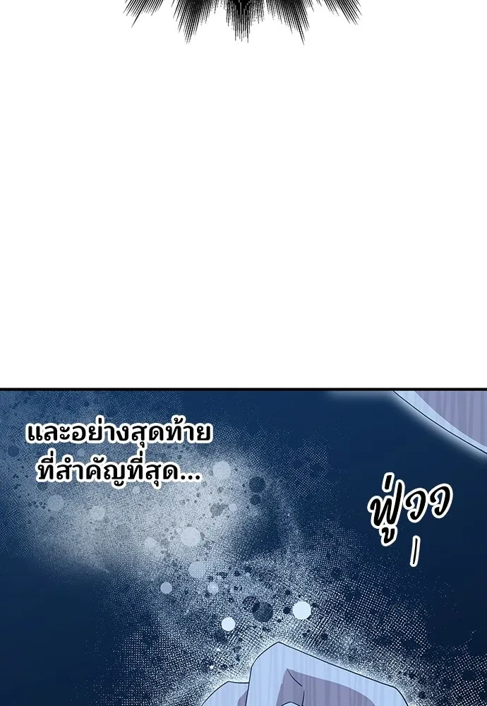 ร้านสะดวกซื้อต่างโลก ตอนที่ 31 รูปที่ 19