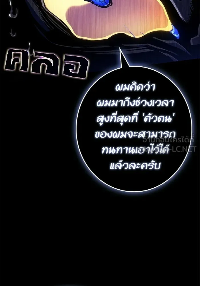 หลังวันสิ้นโลก ตอนที่ 235 รูปที่ 129