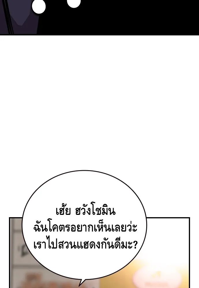 King Game ตอนที่ 51 สอบเข้ากองพล รูปที่ 134