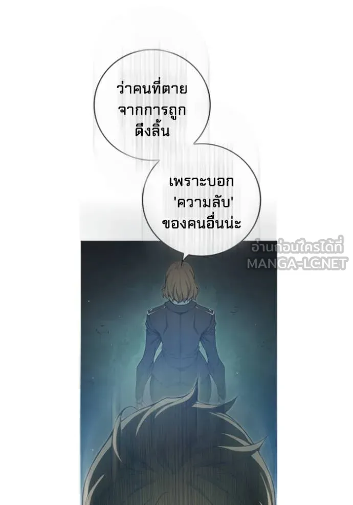 เยาวชนคนคุก ตอนที่ 55 รูปที่ 167