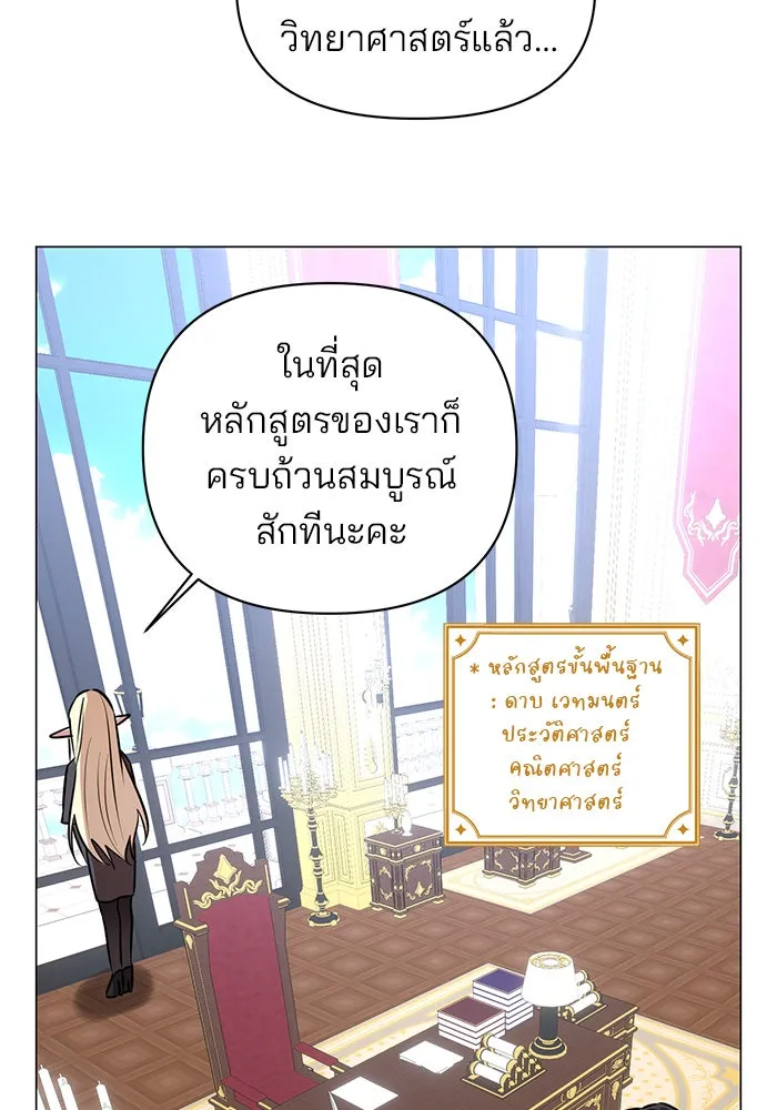 อะคาเดมีนี้เห็นทีจะเจ๊ง ตอนที่ 42 รูปที่ 77