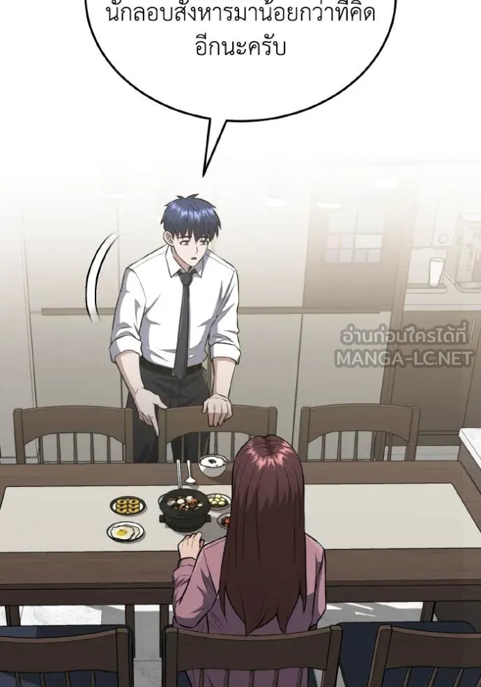 อัจฉริยะนอกคอก ตอนที่ 110 รูปที่ 126